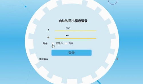 基于微信小程序的書籍銷售系統(tǒng)設(shè)計(jì)與實(shí)現(xiàn)