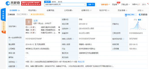 騰訊關(guān)聯(lián)公司戰(zhàn)略入股樂曼多游戲，加碼競技手游賽道
