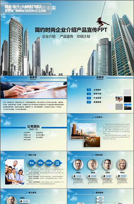 企業形象策劃PPT模板與市場調查